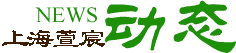 萱宸动态